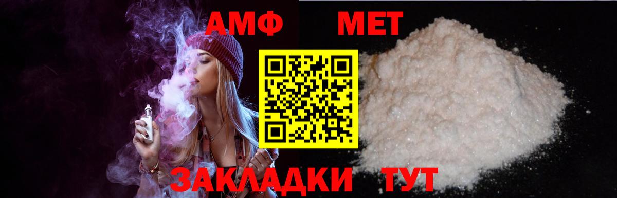 АМФ VHQ Кириши