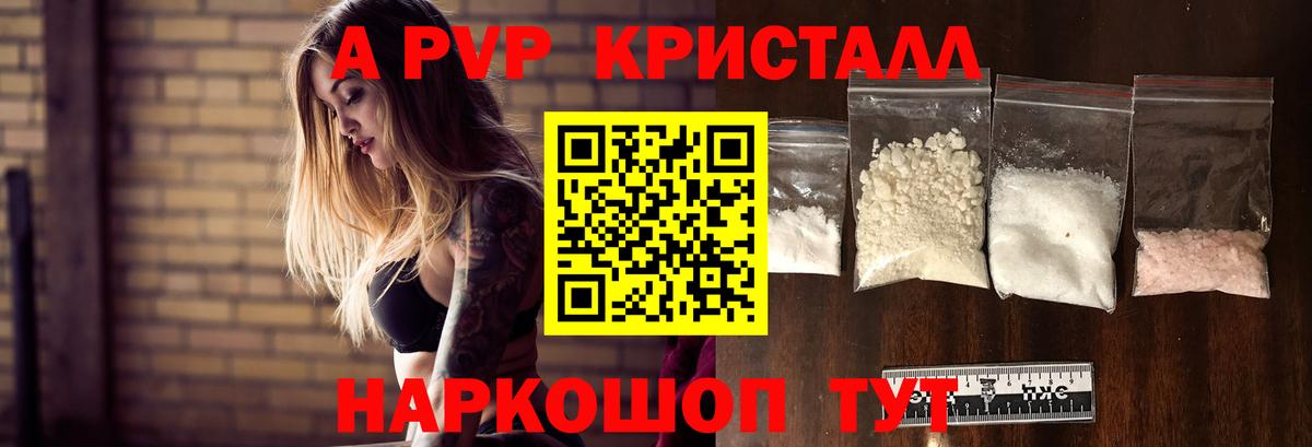 APVP крисы CK  наркотики  Вход с VPN  Кириши  APVP мука 
