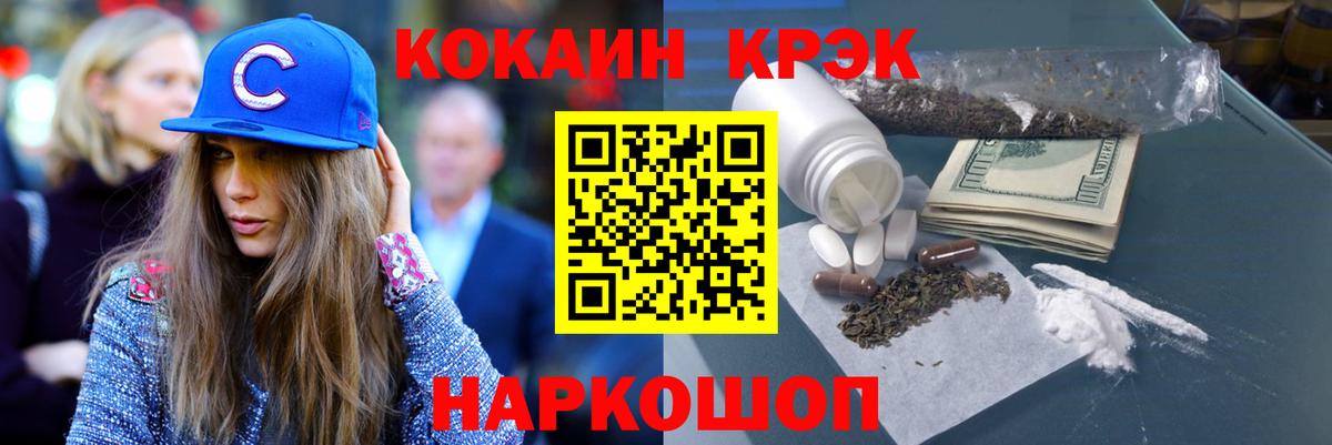 Cocaine FishScale  Cocaine Эквадор  Вход с VPN  где купить наркоту  Кириши 