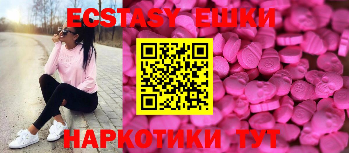 ЭКСТАЗИ диски  Экстази  Кириши  Вход с VPN 