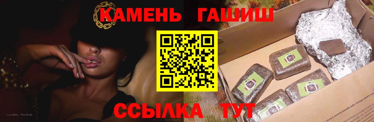 Кириши  ГАШ ice o lator  Вход с VPN  Гашиш 40% ТГК 