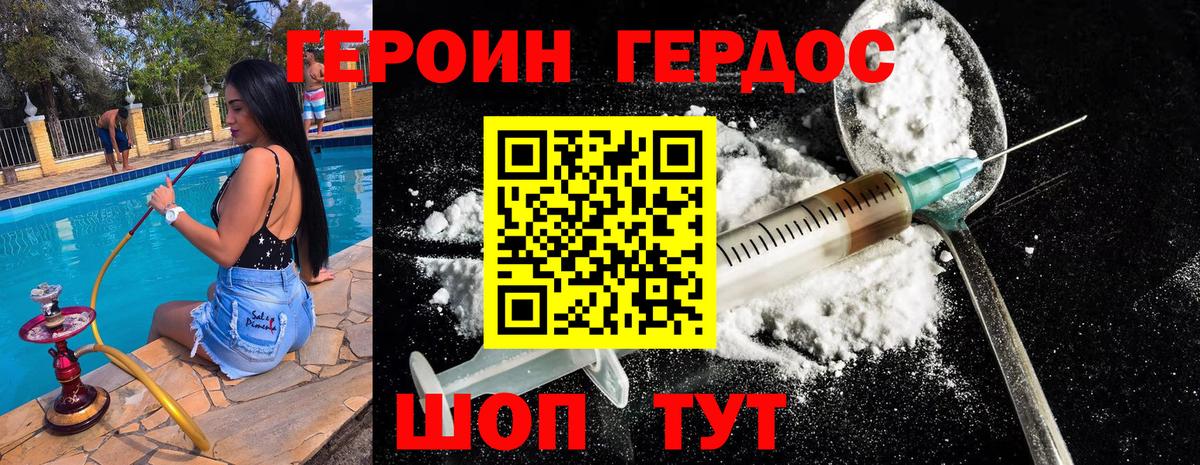 Героин  Героин афганец  Вход с VPN  Кириши 