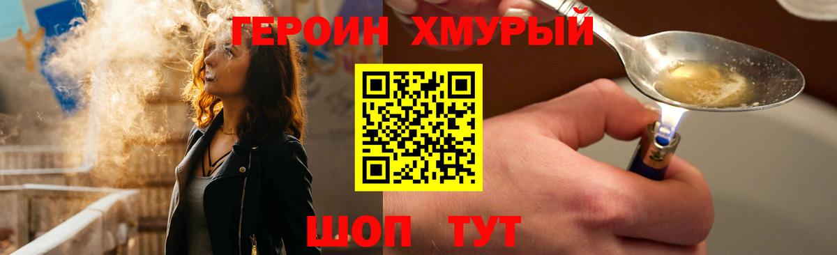 ГЕРОИН Афган Кириши
