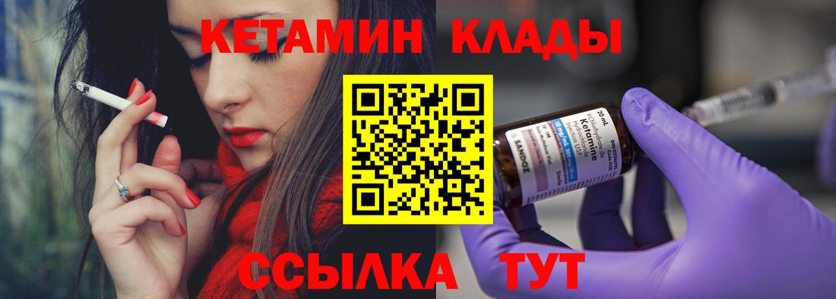 КЕТАМИН ketamine Кириши