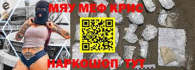 мефедрон мука Краснокаменск