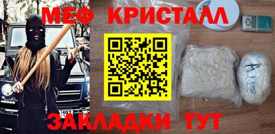 мефедрон мука Краснокаменск