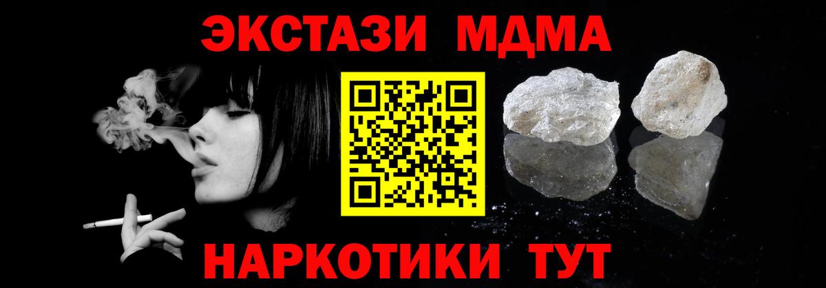 МДМА кристаллы  МДМА  Вход с VPN  Кириши  МДМА молли 