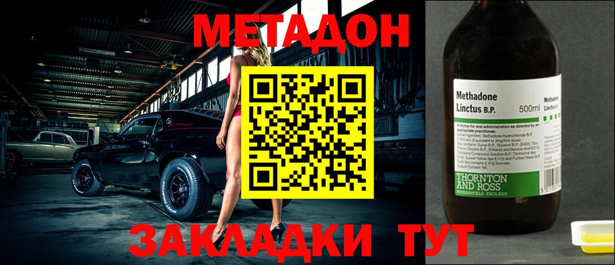 Метадон белоснежный Кириши