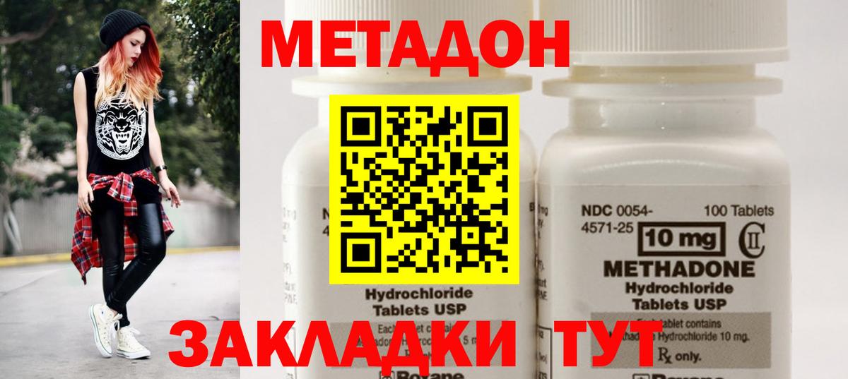 Метадон methadone  Вход с VPN  Кириши 