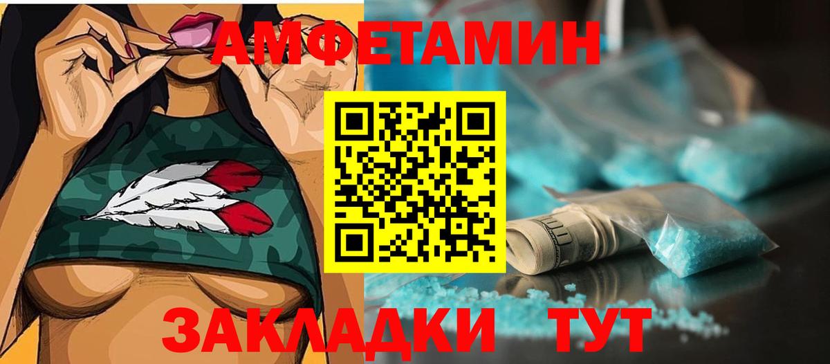МЕТАМФЕТАМИН Methamphetamine  Первитин  Кириши  Вход с VPN 