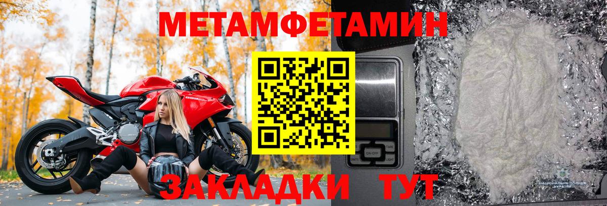 МЕТАМФЕТАМИН винт Кириши