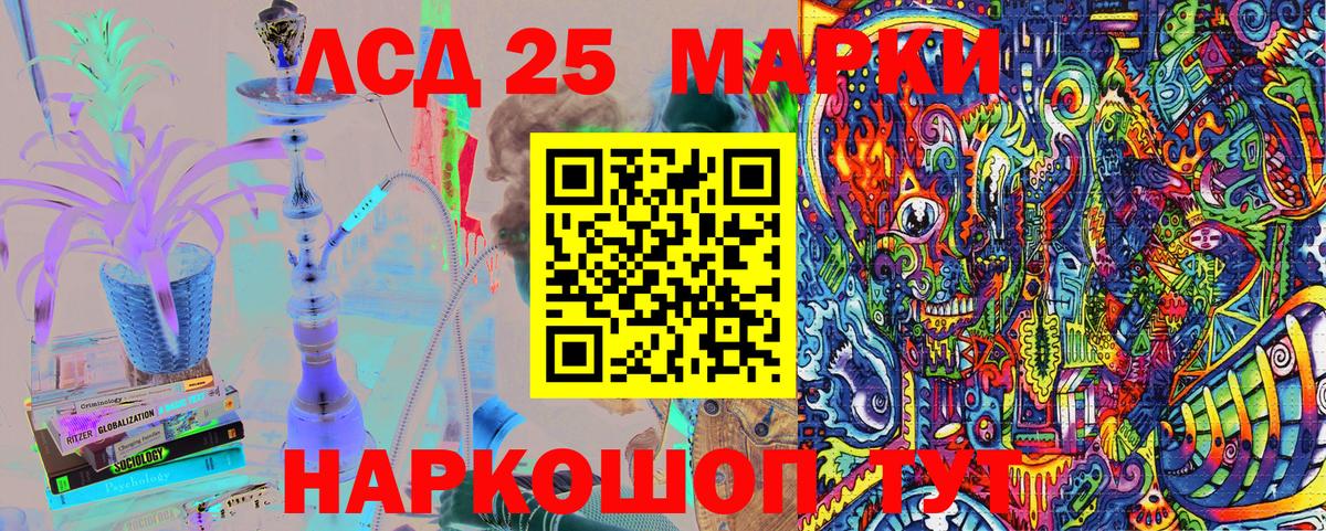 Марки NBOMe 1,8мг  Марки 25I-NBOMe  Кириши  Марки NBOMe 1,8мг  Вход с VPN 