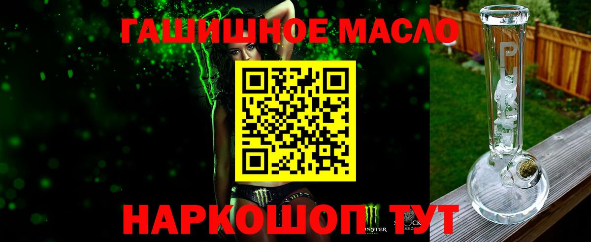 ТГК Wax  Вход с VPN  ТГК гашишное масло  Кириши 