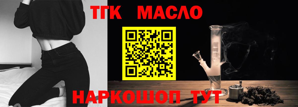 Дистиллят ТГК Wax Кириши
